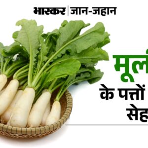 Radish मूली (Mooli) - 250 Gram.